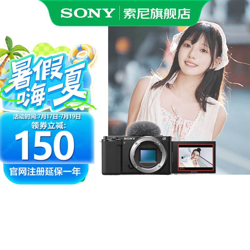 索尼（SONY）ZV-E10K APS-C半画微单 ZV-E10  ZV-E10L vlog直播4K视频侧翻式ZV-E10L/zv-e10/ZV-E10K 黑色单机 官方标配（不含内存卡）