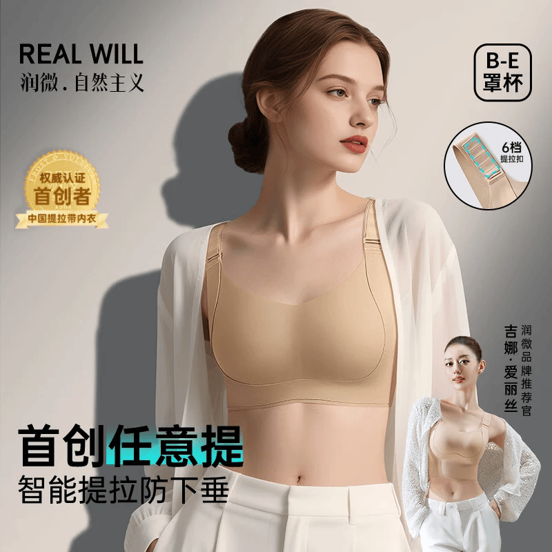 润微陈瑶同款大胸提拉显小6.0air内衣女士四季薄款透气无痕大码文胸