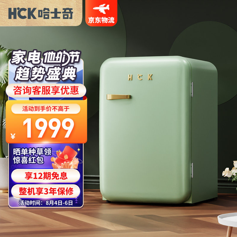 哈士奇复古小冰箱单门家用租房独立冷藏冷冻节能母婴冰箱储奶阴凉柜