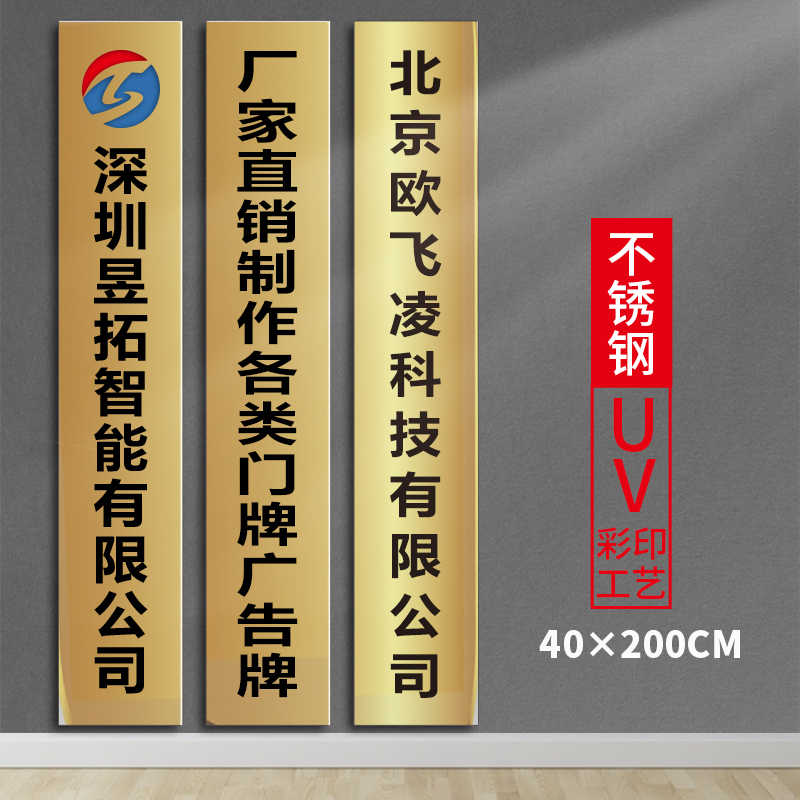 陶柔铜牌定做定制公司门牌门头招牌广告牌钛金腐蚀牌匾挂牌不锈钢陶柔