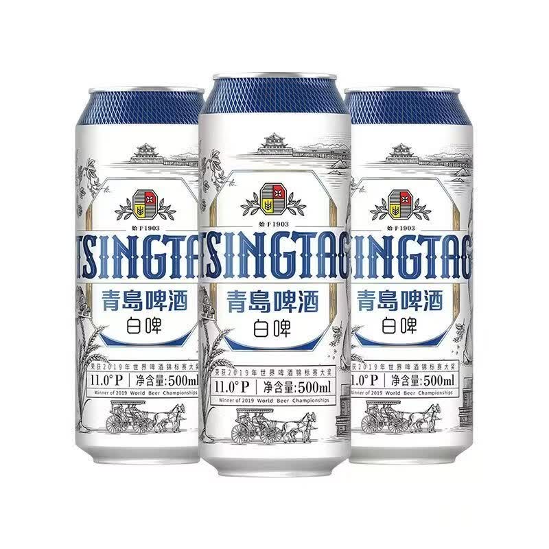 青岛啤酒【限发2件】青岛经典啤酒整箱500ml*12罐 青岛白啤啤酒 500mL 12罐 整箱装