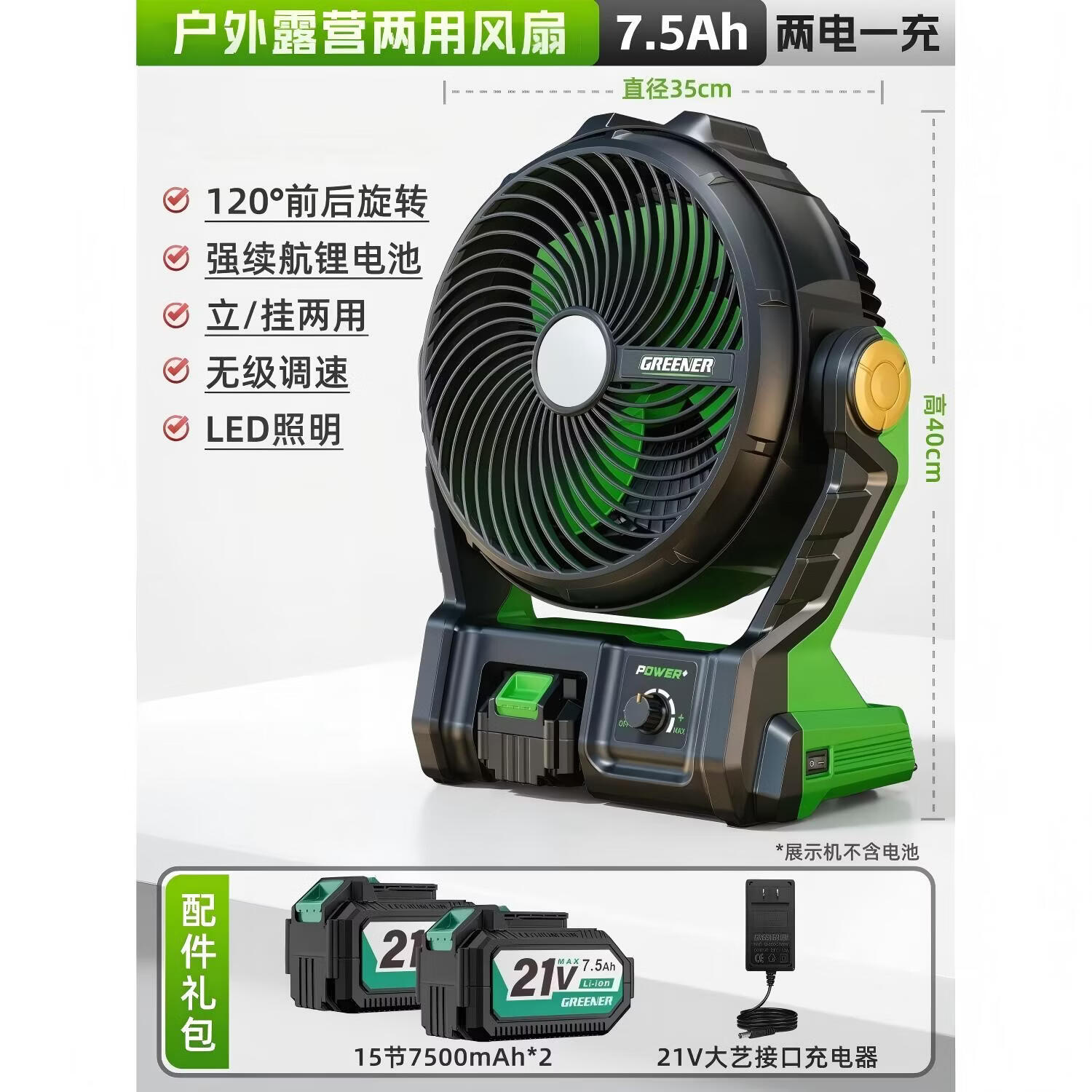 绿林锂电池风扇超长续航工业级充电款风扇家用无线大风力户外风扇 21V锂电风扇【15节7500mAh】2电1充无极变速工业暴风超