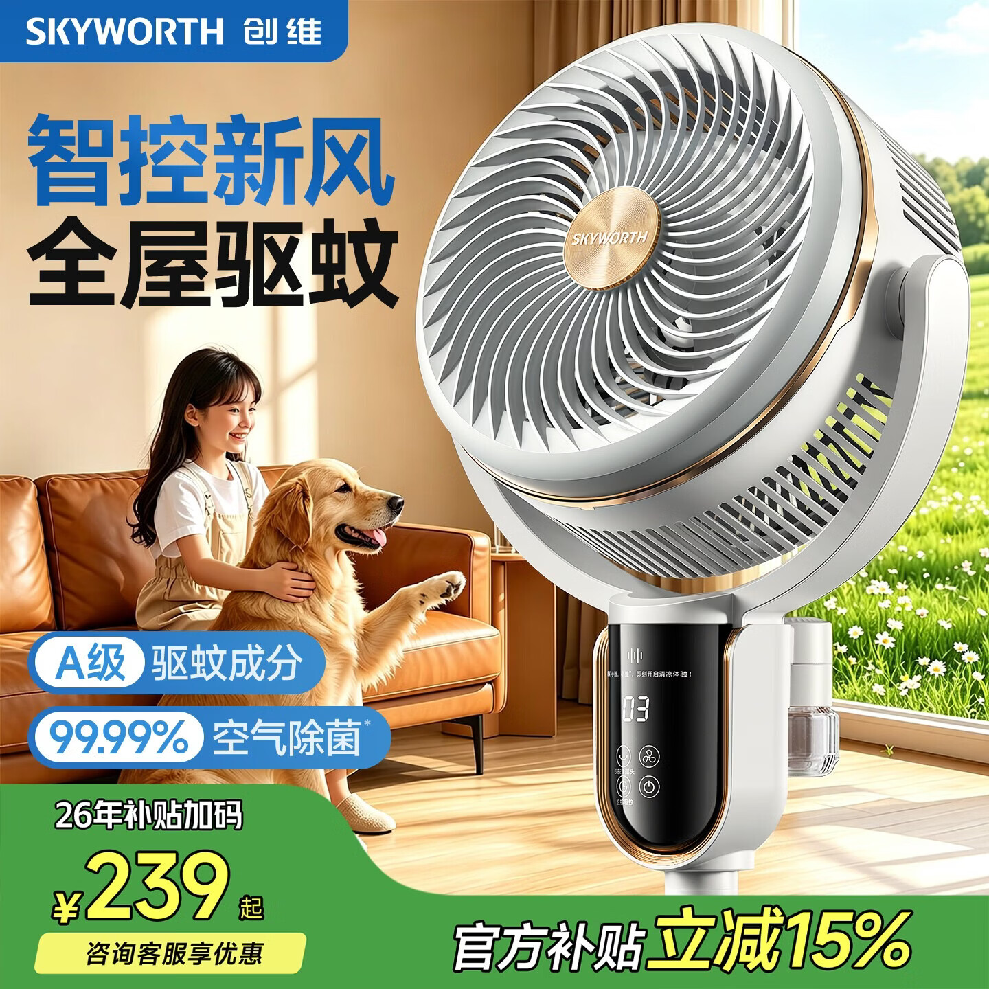 创维【独立驱蚊】空气循环扇电风扇家用智能AI语音遥控大风力静音卧室客厅台地两用电扇涡轮换气扇 冰川灰【抗菌扇叶|智能语音|8档】