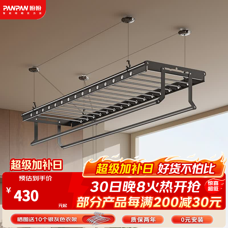 盼盼手摇晾衣架阳台升降手动晾衣架衣被同晒四杆式晒衣架S11 s11四杆1.5m月光银（铝合金）
