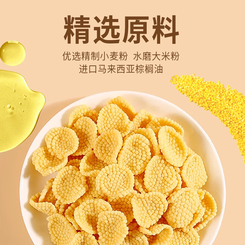 十足小米锅巴孜然味130g解馋小零食小吃休闲食品袋装零食推荐 【1包】小米锅巴孜然味130g