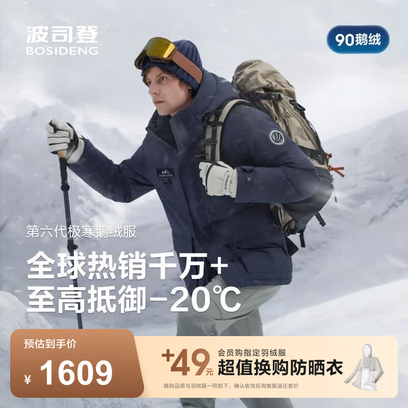 波司登（BOSIDENG）反季羽绒服【商场热卖同款】90绒鹅绒男士加厚连帽时尚外套 【店长推荐】中山青5870-充绒量+9%左右-700+高蓬鹅绒 M 175/96A 体重约130-140斤