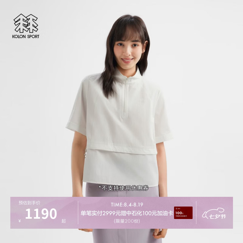 KOLON SPORT/可隆户外休闲衣 女子耐磨防泼水防风圆领短袖T恤 LKRT6AT822-IV 象牙白 M 165/88A
