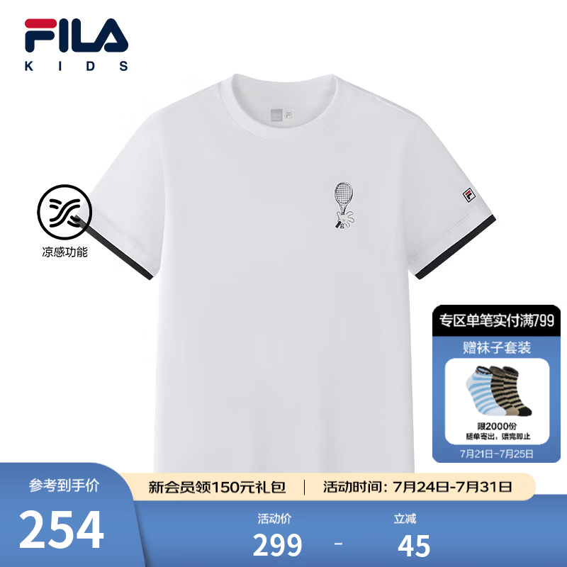 FILA【凉感功能】斐乐儿童童装短袖T恤2026年夏新款男中大童上衣 玉石白-WT 130