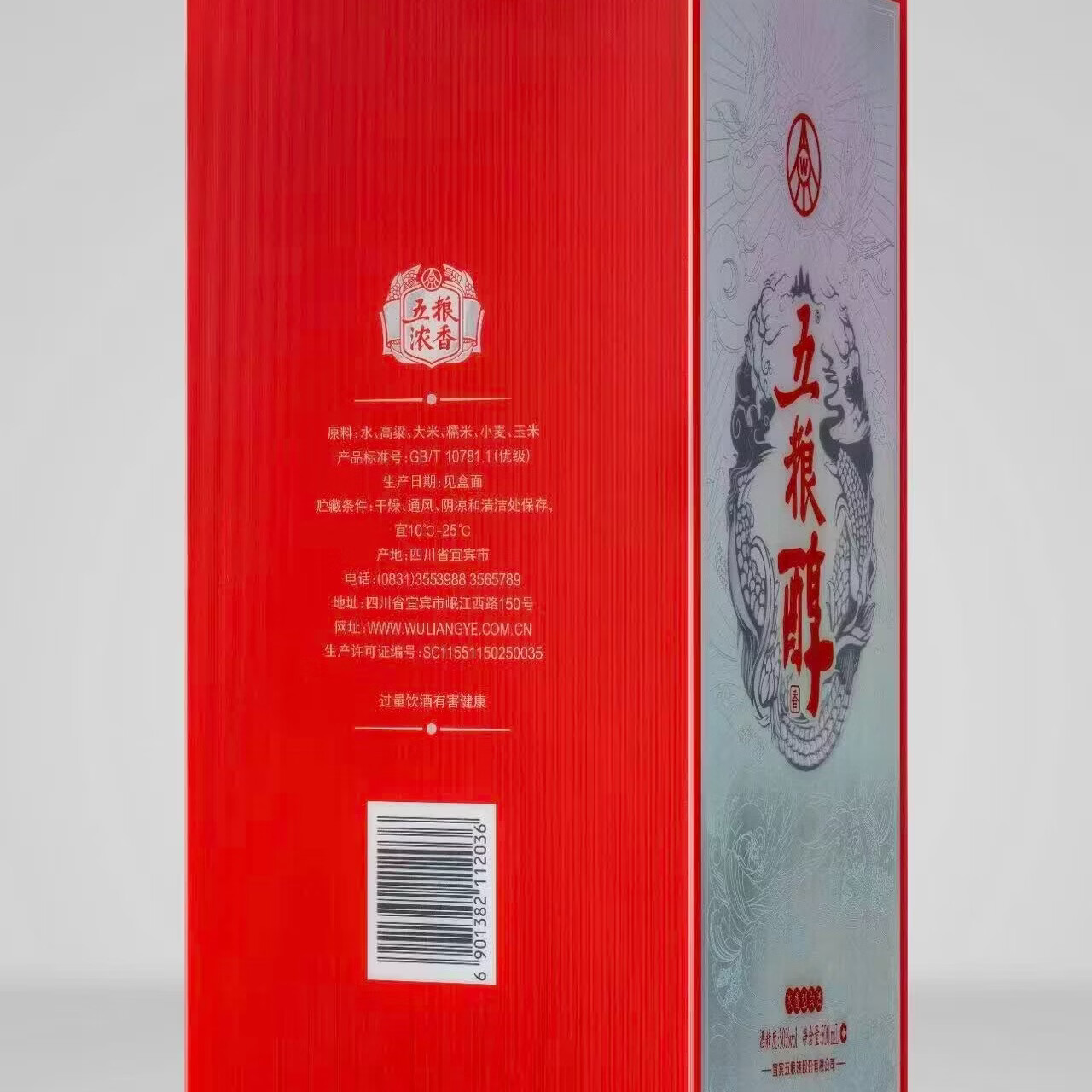 五粮液股份618 五粮醇银装 浓香型白酒50度500mL*6瓶原箱新老颜色随机