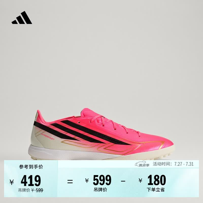 adidas F50 HYPERFAST LEAGUE TF室外硬地碎钉足球鞋男女阿迪达斯   漩涡荧光红/黑色/金   45