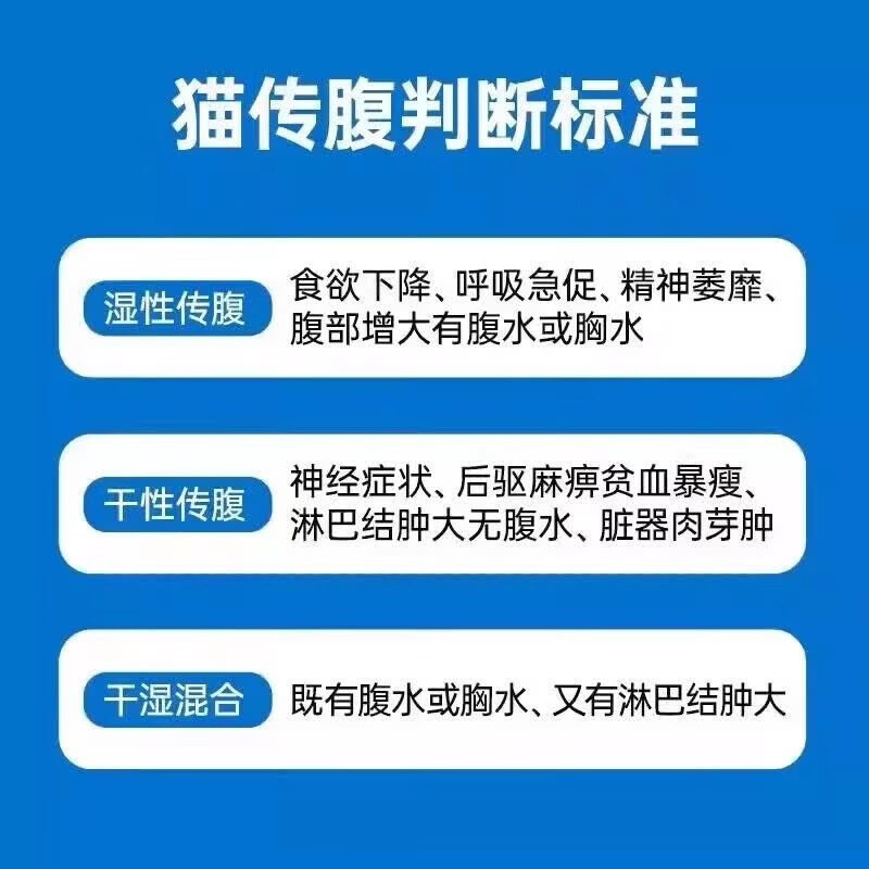 44I1猫腹传针剂油剂干性湿性传腹片剂大肚子腹水腹膜炎精神食欲差 油剂 6ml*1瓶 【加强版】