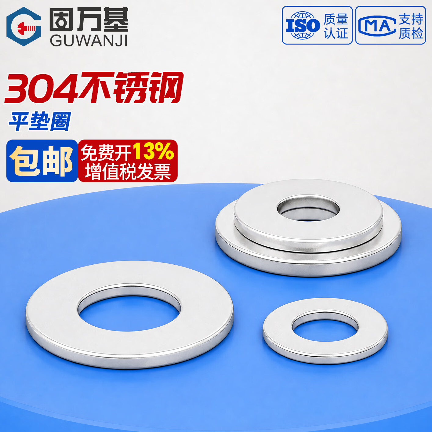 固万基304不锈钢超薄平垫圈金属垫片加大加厚圆形螺丝平垫华司介子大全 M3x7x0.5[200只]