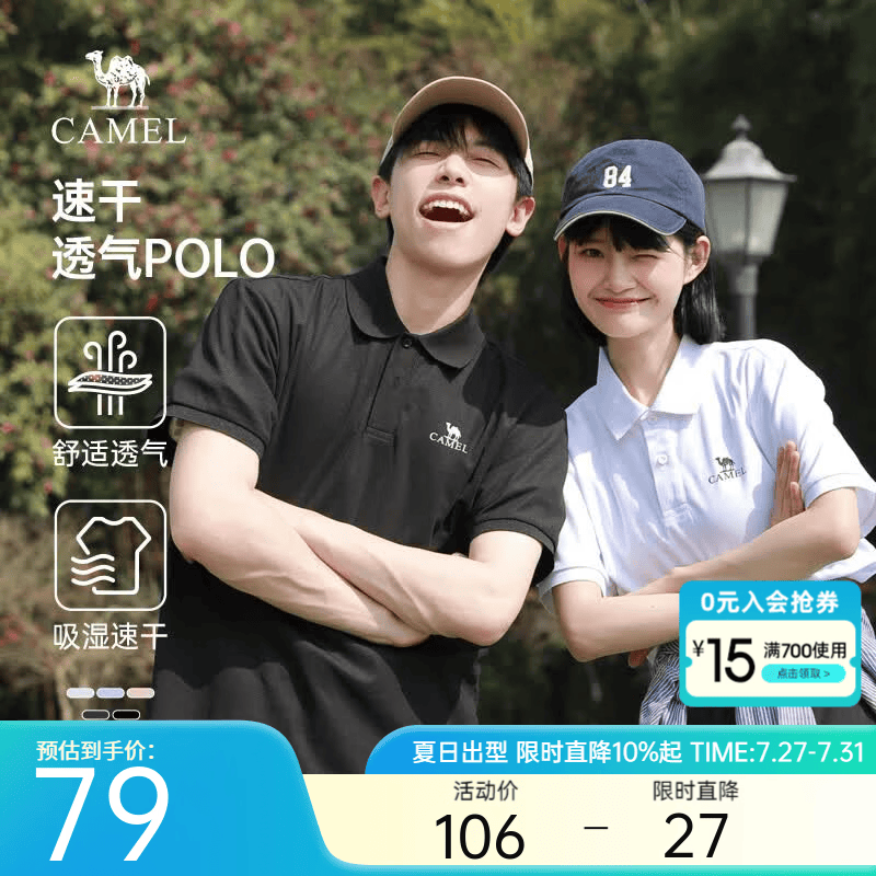 骆驼速干透气POLO衫男士宽松运动通勤商务休闲翻领短袖夏季上衣 幻影黑 男女同款 XL