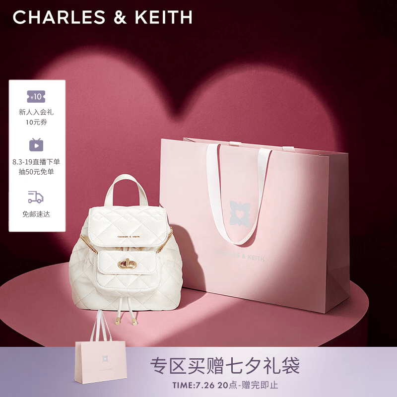 CHARLES&amp;KEITH菱格大容量柔软背包书包双肩包包女包七夕礼物送女友CK2-60151400 Cream奶白色 S