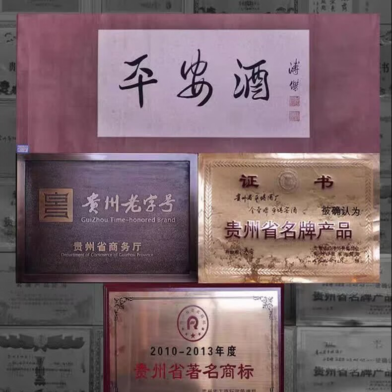 平坝窖酒窖藏醇精品精酿贵州八大名酒52度兼香型白酒礼盒装喜宴酒浓酱香型 52度 500mL 6瓶 整箱原箱装店长推荐口粮酒