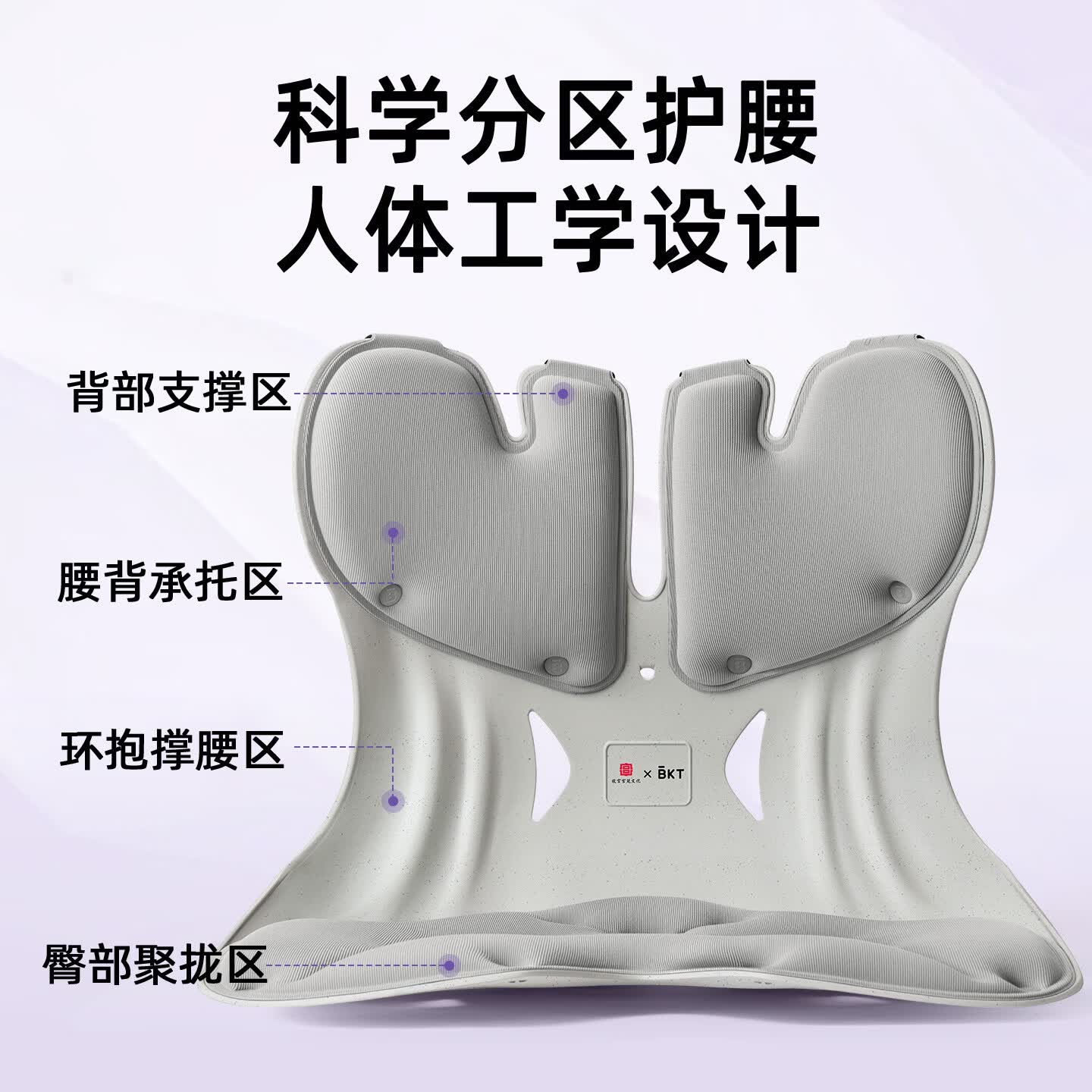 BKT 孕妈妈护腰坐垫椅办公室腰靠哺乳抱娃久坐支撑座垫靠腰垫子靠背 超大-气质灰【推荐150斤以上适用】