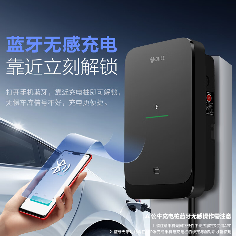 公牛充电桩新能源电动汽车家用7KW适配于特斯拉智界r7极氪001/007阿维塔大众华为问界m7/m9岚图梦想家 7kW尘星蓝牙版(送基础安装)
