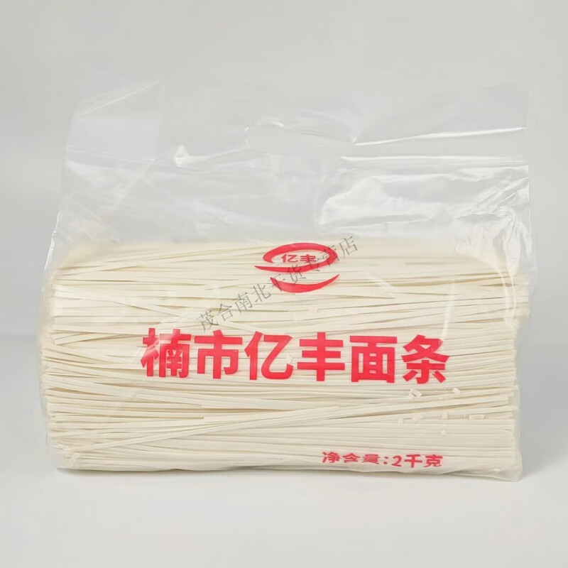 蓝山手工面 楠市亿丰挂面2千克袋 湖南永州特产 蓝山面 楠市面条 4斤(粗)面