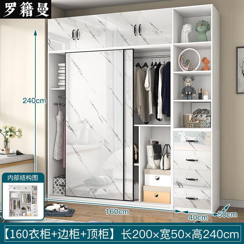 罗籍曼2025新款推拉门衣柜家用卧室出租房用衣橱现代简约小户型柜子 【2门】160主柜+顶柜+角柜 组装（自己安装）