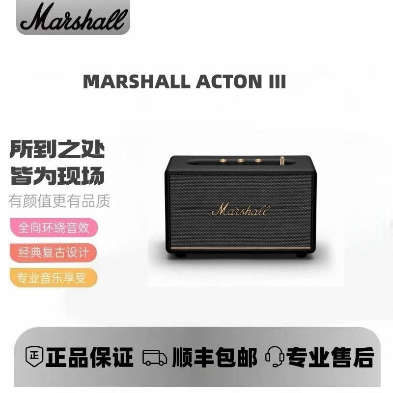 马歇尔ACTON Ⅲ 3代音箱家用无线蓝牙音箱插电款重低音 海外版 礼物 acton3奶白色 原装进口