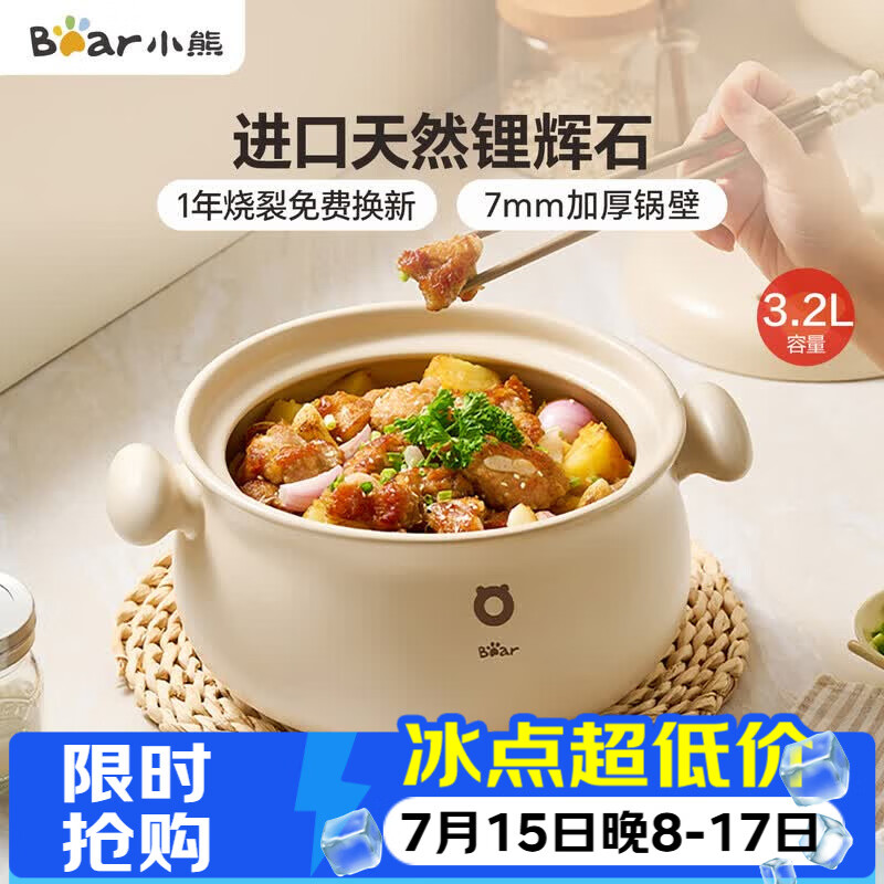 小熊（Bear）砂锅 白墩墩煲汤锅耐高温不开裂 3.2L通用沙锅 宽口炖锅陶瓷锅