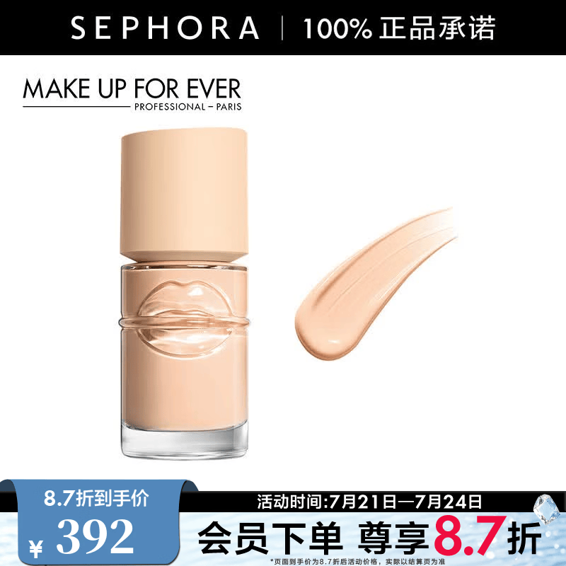 玫珂菲（MAKE UP FOR EVER）清晰无痕匀肤无瑕粉底液 30ml,100C