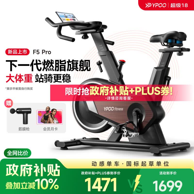 易跑YPOO动感单车F5Pro家用静音磁控健身车大体重稳骑室内健身自行车 燃脂旗舰-12KG实心飞轮-坐姿8向调节