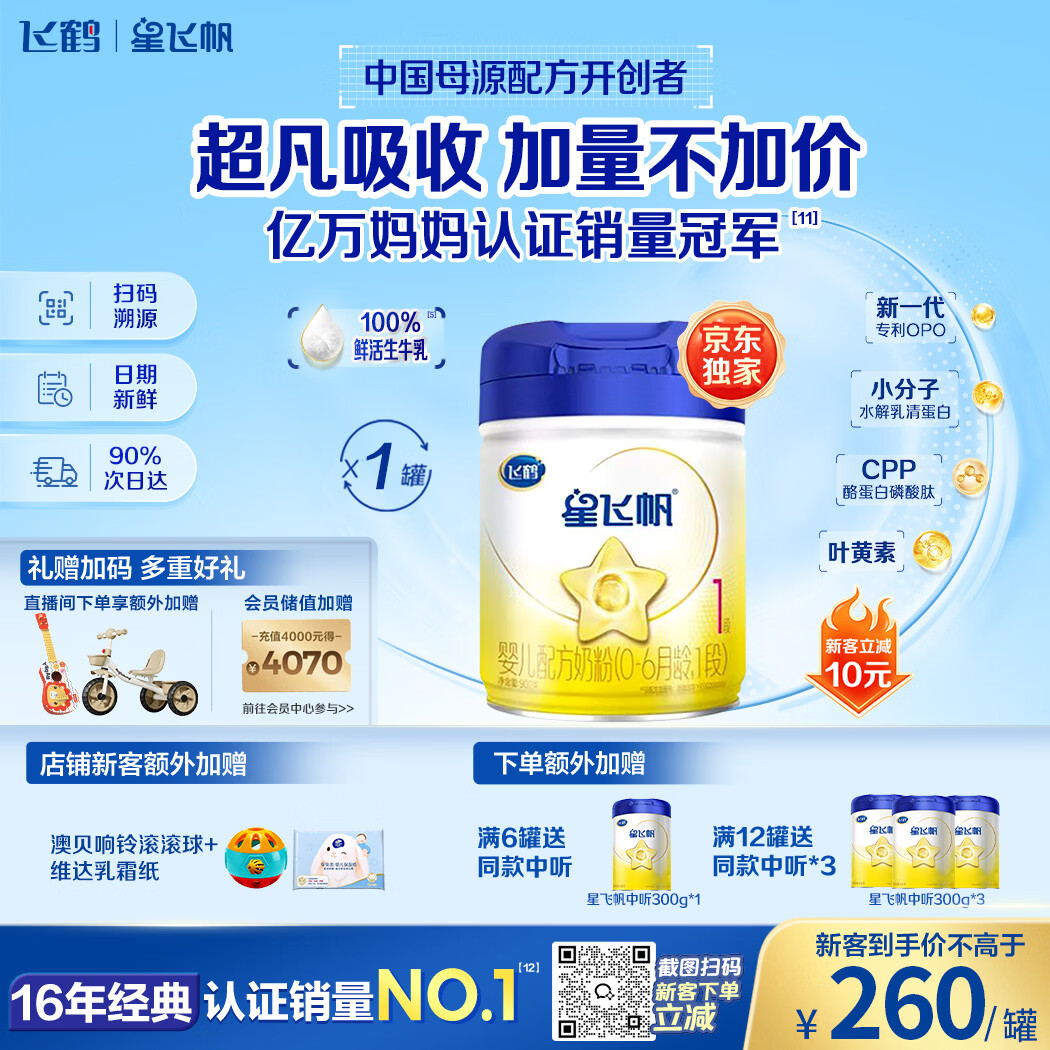 618奶粉囤货指南| 婴儿奶粉原来这么选！盘点10款奶粉，营养丰富好吸收，盲选都没问题（附入手好价建议）