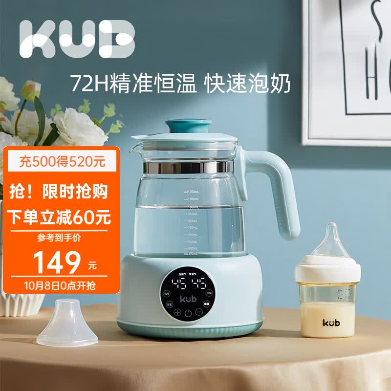 可优比（KUB）恒温调奶器多功能婴儿冲泡奶粉热水壶 温奶玻璃水壶 云杉绿1.2L【72小时持久恒温】怎么样,好用不?
