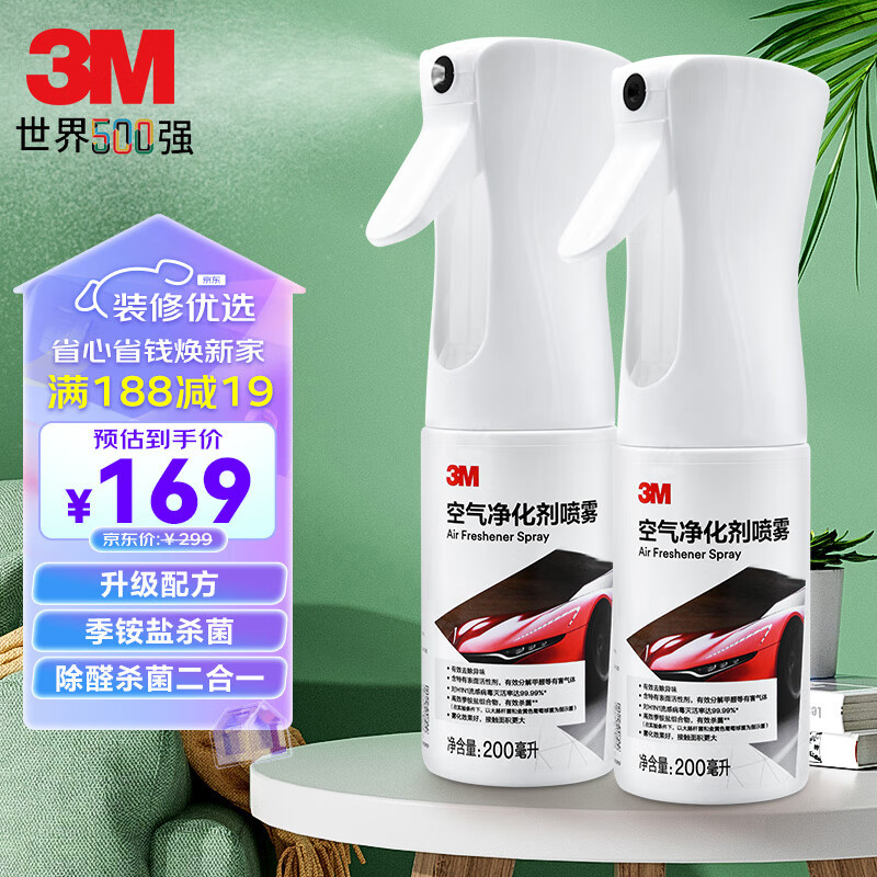 3M除甲醛清除剂 新房装修车家用强力除味净化除异味季铵盐杀菌升级怎么样,好用不?