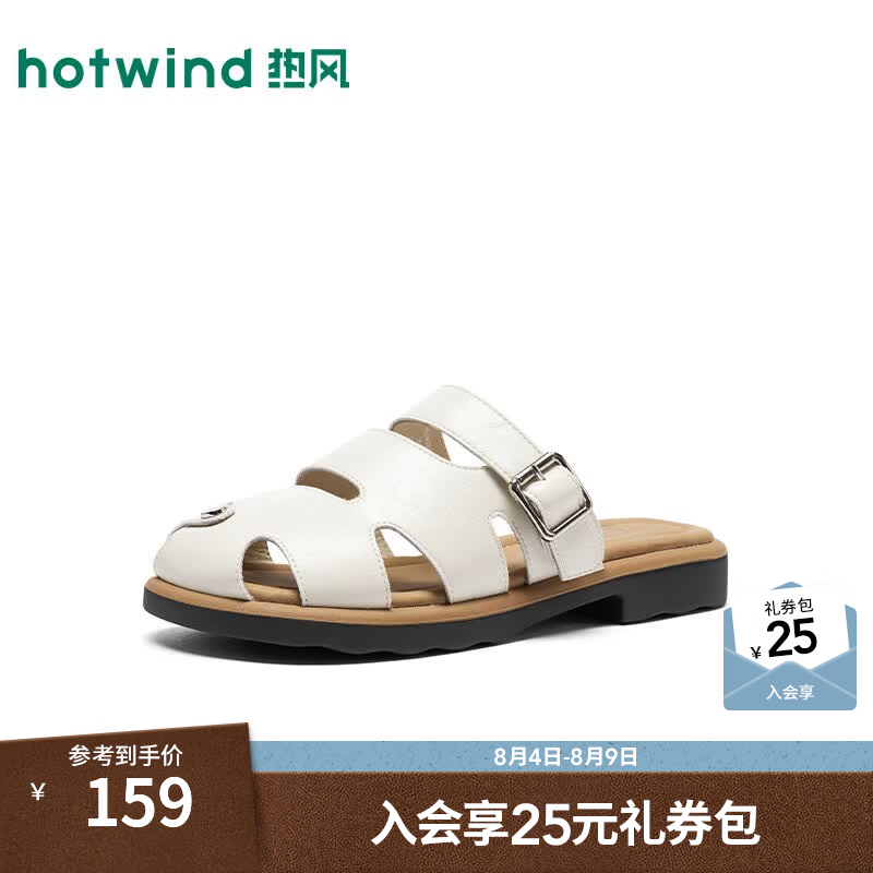 热风（Hotwind）罗马凉拖女2026年夏季新款百搭软底休闲拖鞋外穿拖鞋包头拖 03米色H51W26V13A 37
