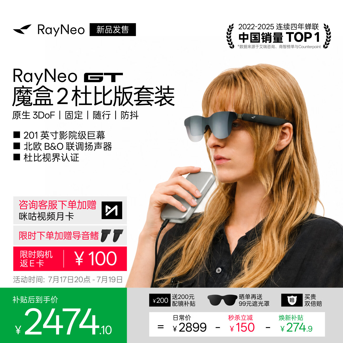 雷鸟【加赠导音鳍|支持杜比视界】 RayNeo GT AR智能眼镜原生3DoF空间悬停高清观影XR非AI翻译vr眼镜