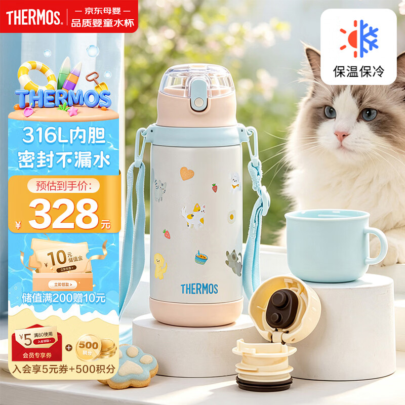 膳魔师（THERMOS）316L保温杯儿童学生开学必备直饮吸管保冷水杯大水壶600ml粉蓝