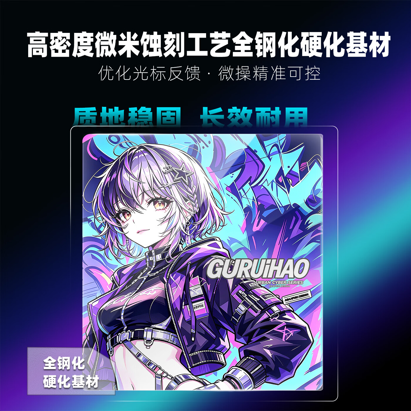GURUIHAO超大号微蚀刻玻璃电竞鼠标垫无涂层钢化硬质防滑动漫二次元FPS吃鸡游戏专用学习办公电脑键盘桌垫 【赛城樱飒】无涂层/全覆盖防滑 900mm*400mm