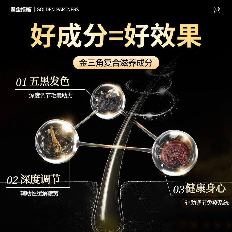 黄金搭档五黑维生素B6生物素含黑桑葚黑芝麻黑枸杞补充发丝营养膳食营养片 36g*1瓶