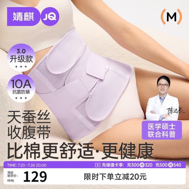 婧麒（JOYNCLEON）收腹带产后产妇专用顺产剖腹产束腹修复塑身蚕丝 黄XL Jsf151647