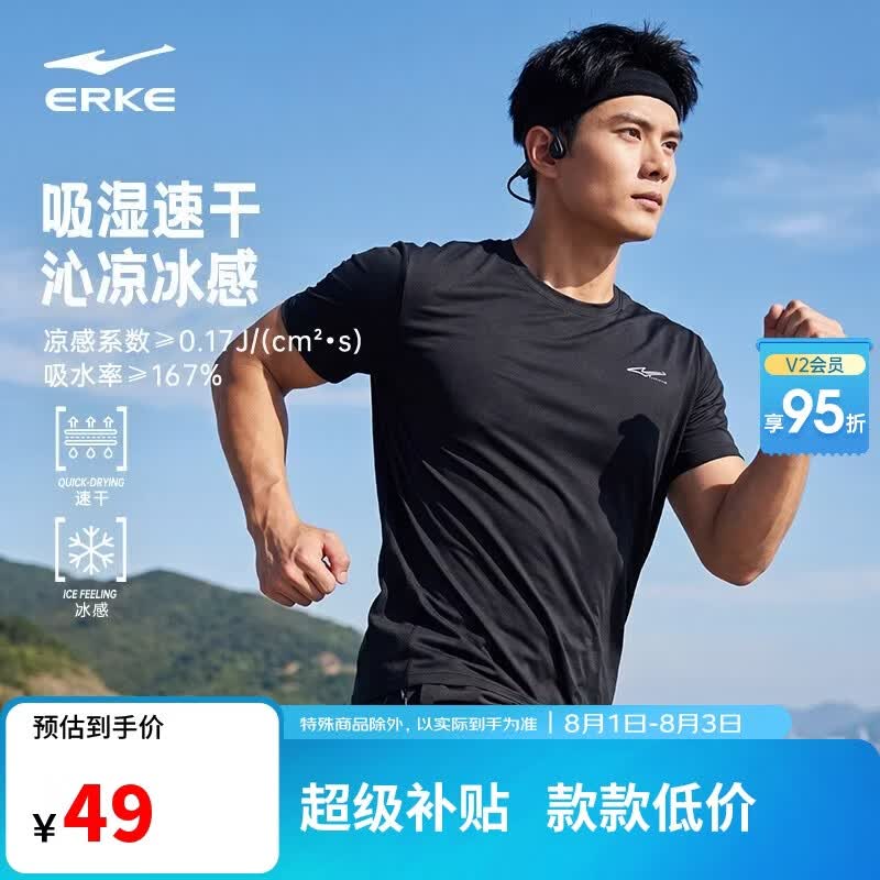 鸿星尔克运动短袖T恤男夏季冰感速干t圆领跑步衫纯色休闲打底上衣