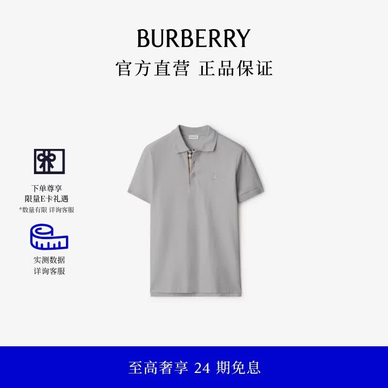 博柏利（BURBERRY）【新品】男装 棉质 Polo 衫