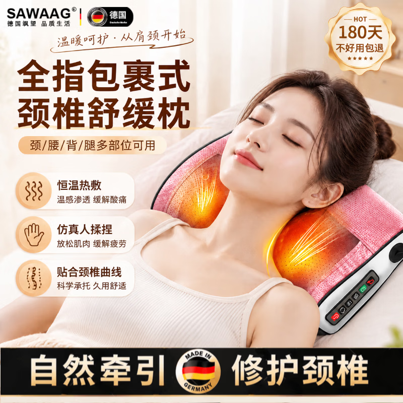 SAWAAG德国颈椎按摩枕2026新款头部颈椎按摩器肩颈腰部睡觉专用多功能按摩热敷腰部颈椎一体全自动揉捏仪 朱砂红【顶配款】10D仿真揉捏 红光热敷 车家两用 京东折扣/优惠券