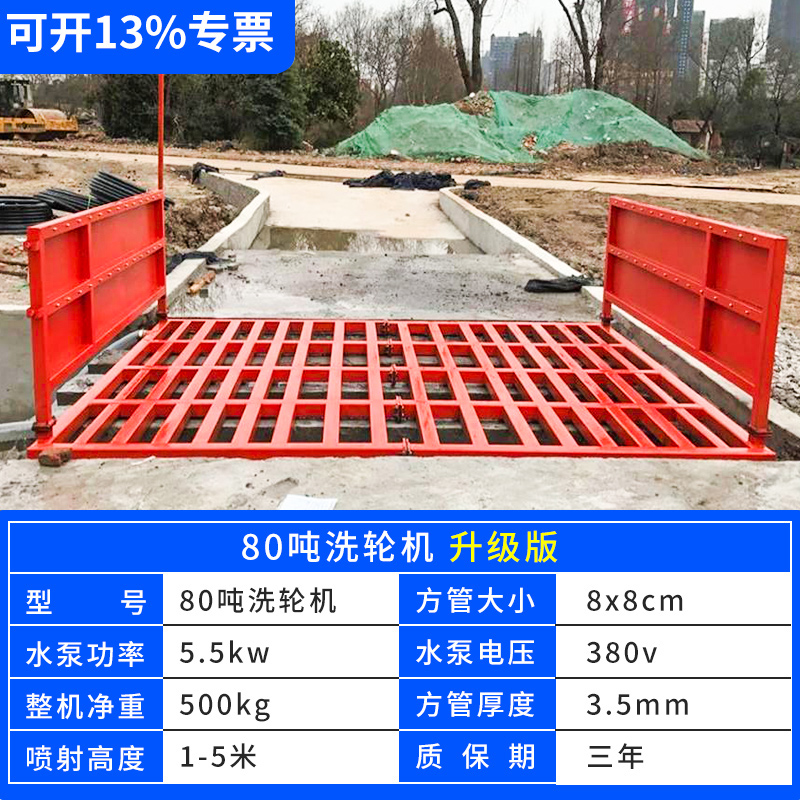云启格建筑工程洗轮机工地全自动洗车池大型车辆冲洗平台洗车台槽 80