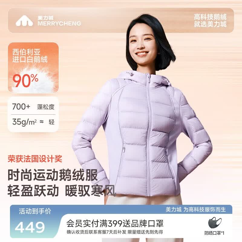 美力城轻薄羽绒服女冬季时尚保暖鹅绒内胆短款薄款外套上衣106 霞光紫 M