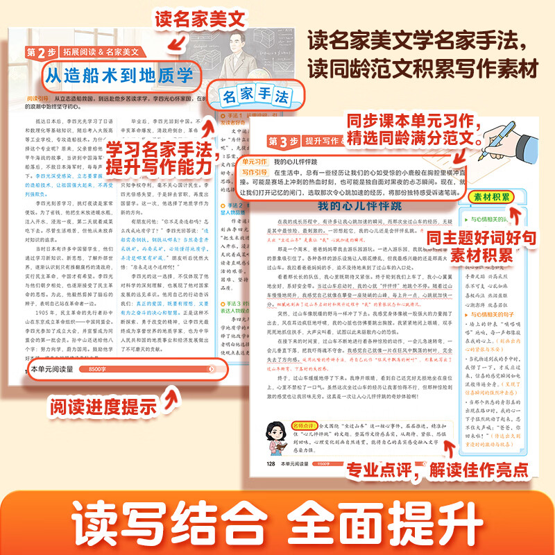 作业帮2026秋趣阅读大语文阅读 上册大语文百科跨学科考点趣味实景动画1单元1册同步教材趣味文化常识百科知识名家美文素材积累写作方法技巧范文大全小学一二三四五六年级 【共8册】趣阅读 三年级(上册)