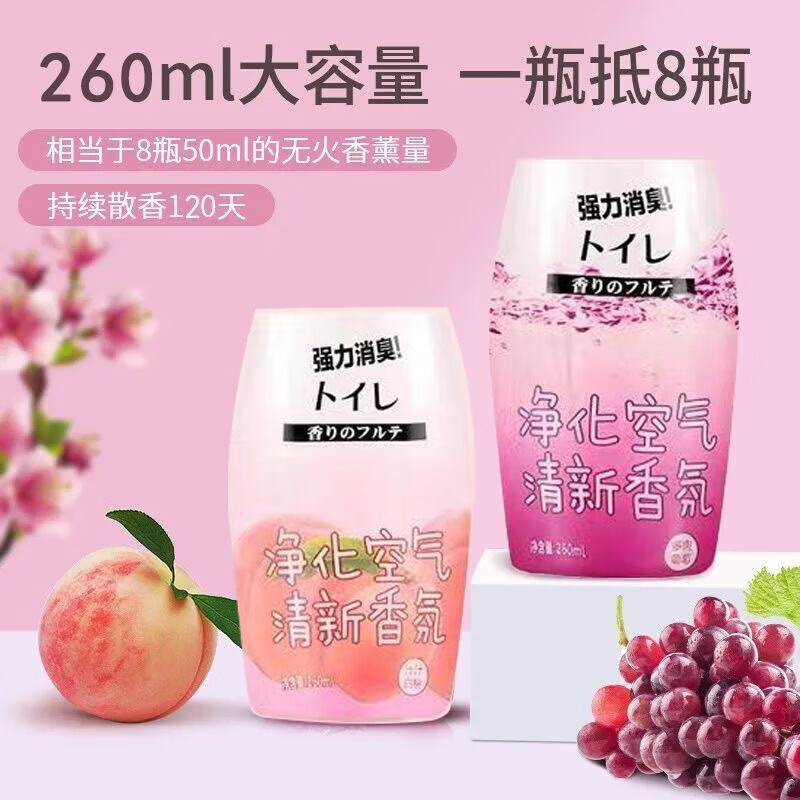 空气清新剂卫生间香薰厕所去异味持久留香卧室内浴室香氛 皇家白茶 520ml 2瓶