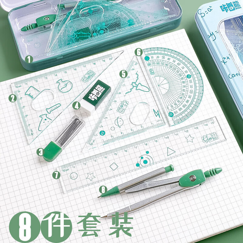 赞婴美圆规尺子套装中小学生三角尺直尺套尺绘图多功能尺规量角尺子 考试套尺-蓝色