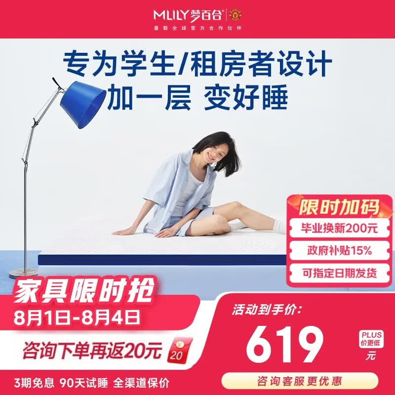 梦百合快充薄垫租房抑菌无甲醛记忆棉榻榻米专用床垫1.2x1.9米软硬适中