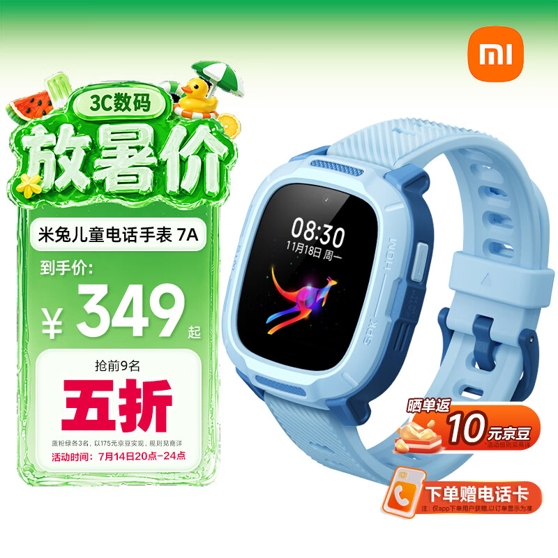 小米（MI）米兔儿童电话手表7A蓝色 国家补贴 长续航高清视频4G全网通防水定位小学生初高中男女智能儿童手表