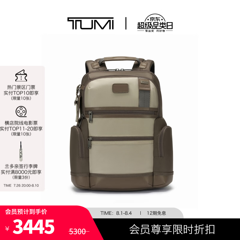 TUMI/途明DFO FREMONT 男士双肩背包商务通勤大容量双肩背包 沙灰色