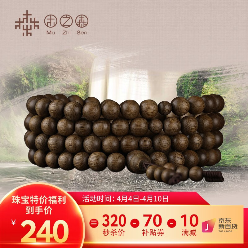 如何查看京东沉香木历史价格|沉香木价格比较