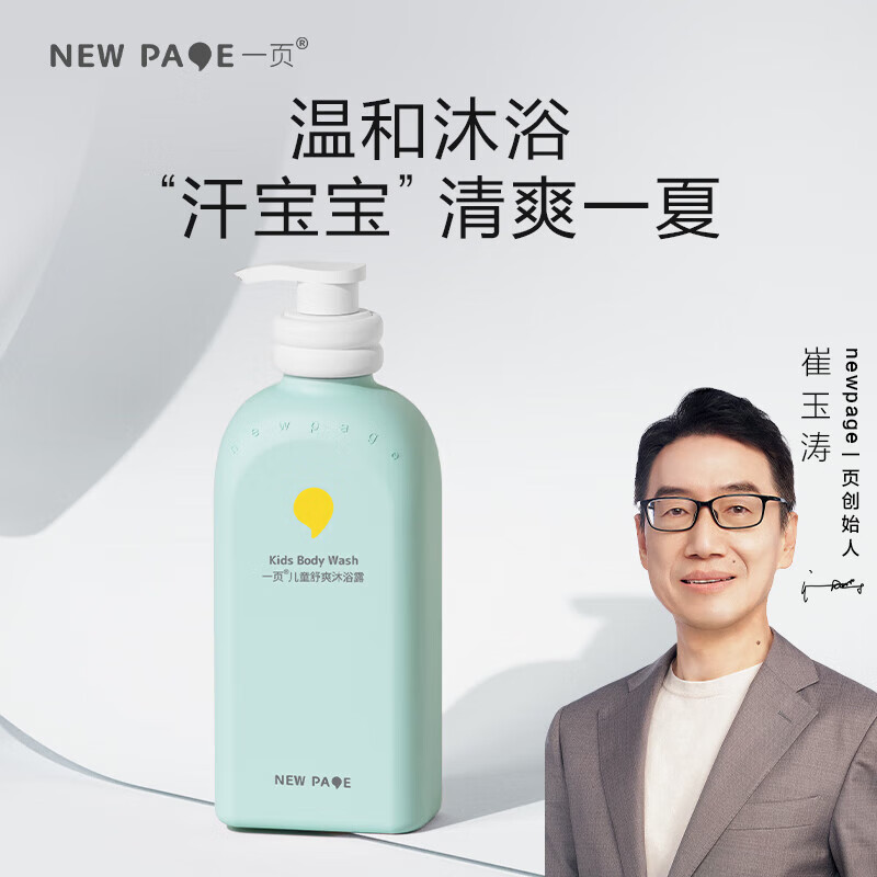 洗发沐浴历史价格插件|洗发沐浴价格走势图