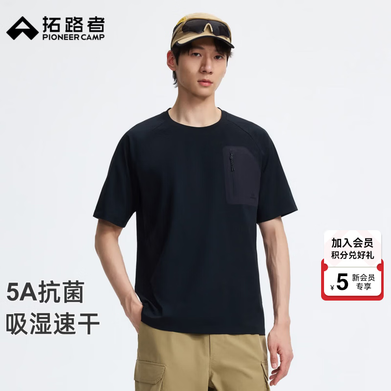 拓路者5A抗菌吸湿速干短袖T恤男士夏季户外运动纯色内搭打底衫半袖男 黑色 XL